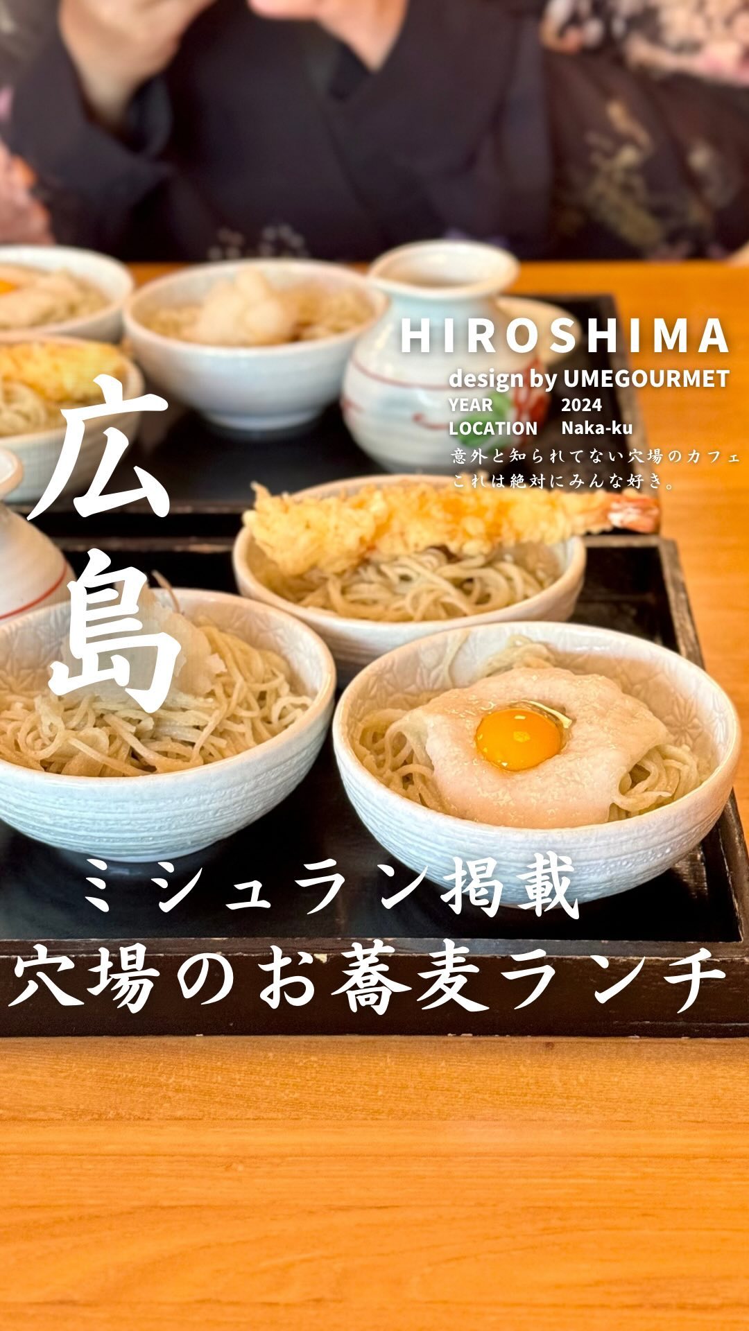 手打蕎麦 たつ吉