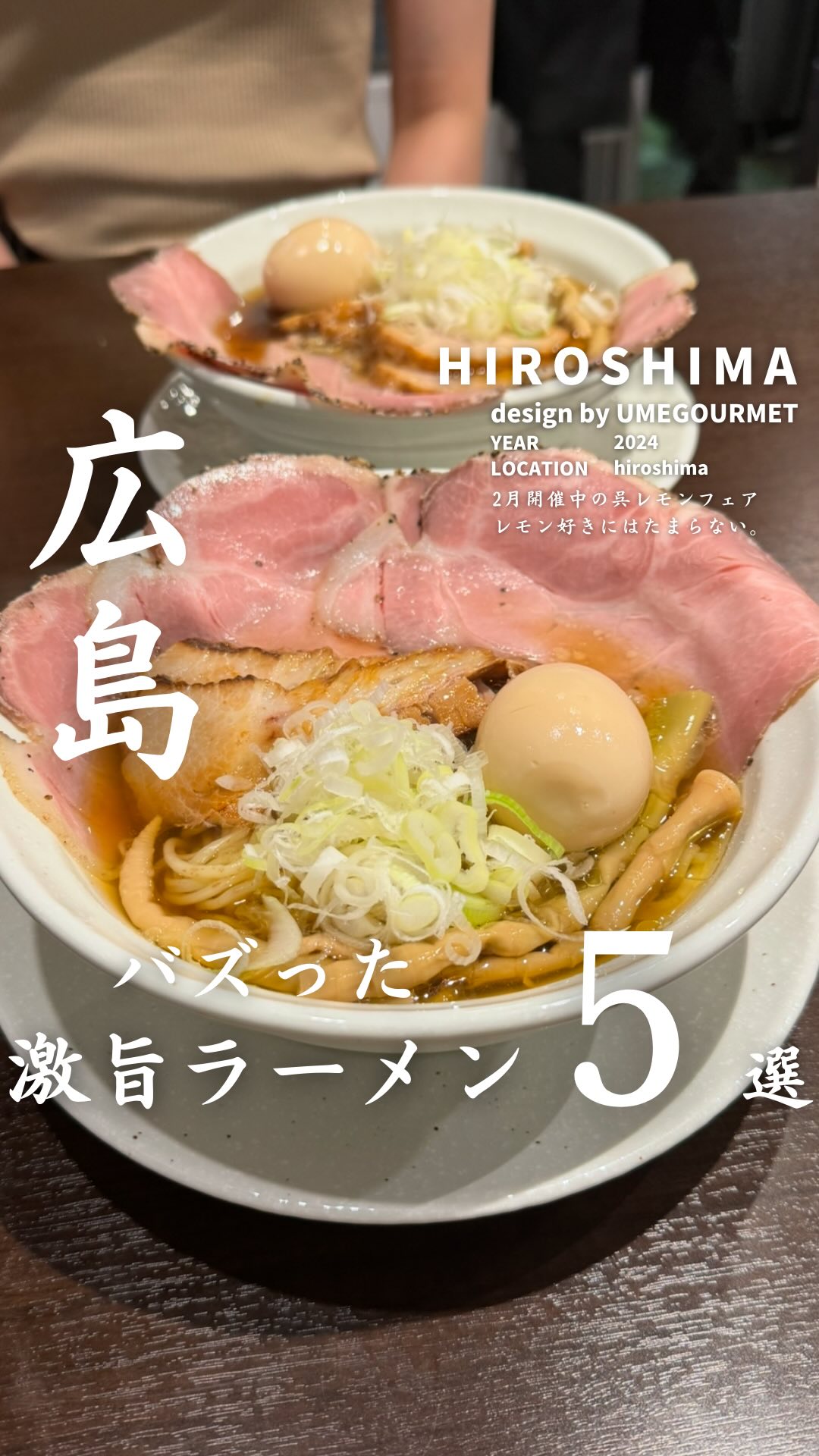 【2024年バズったラーメン屋5選