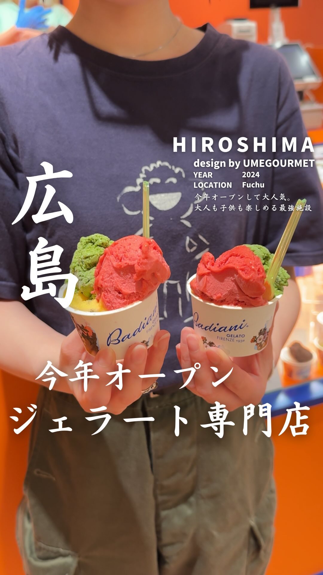 Badianiそごう広島店
