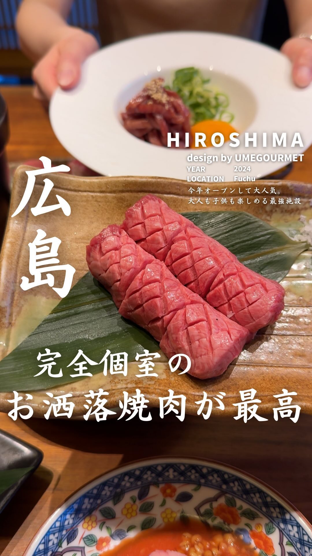 肉料理 春祺廊