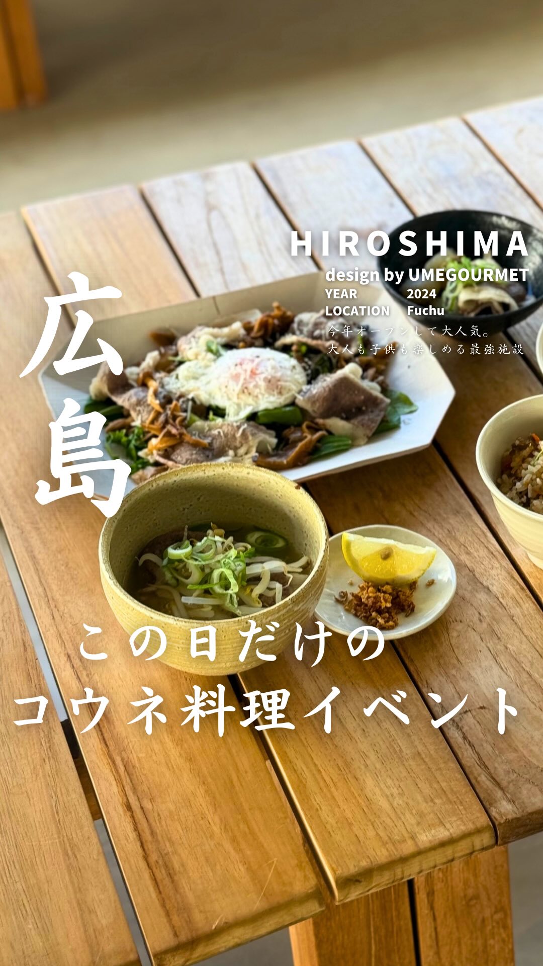 12月14日と12月15日限定開催！