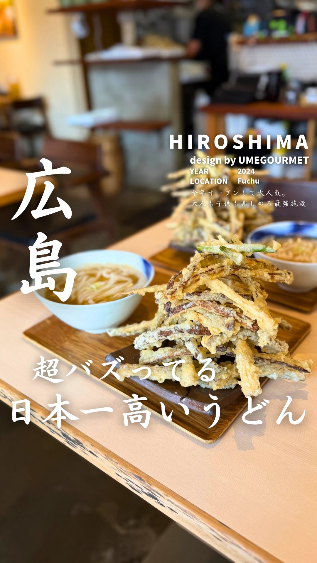 うどんの釜くら