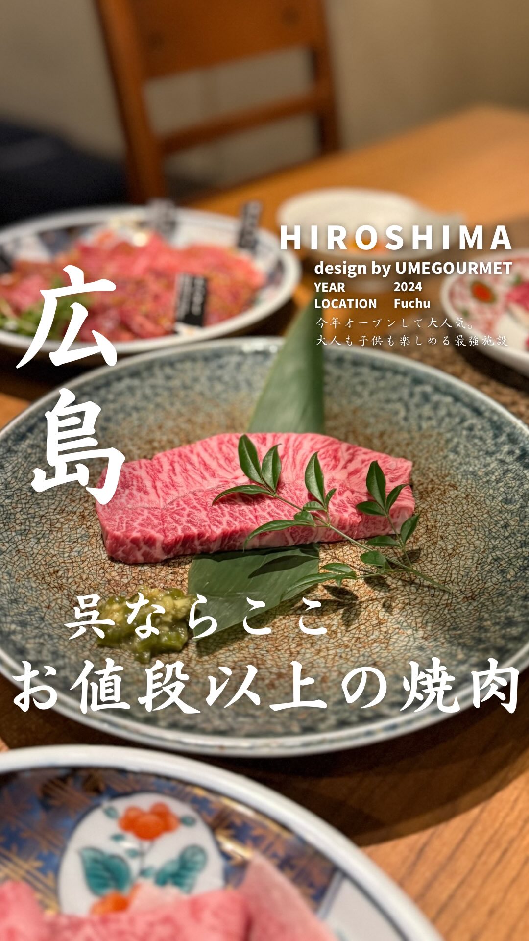 炭火焼肉ごろう 呉店