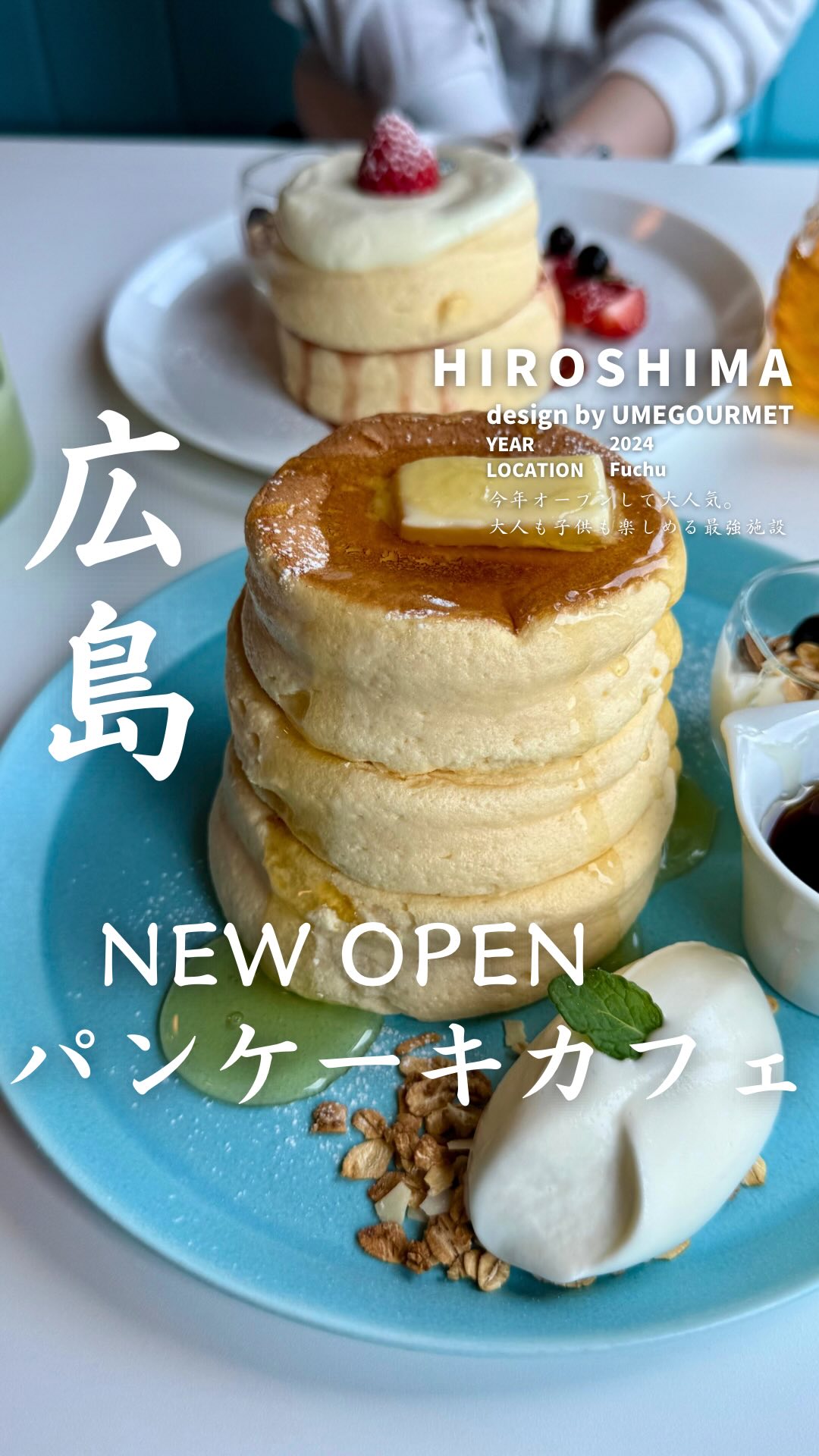 カフェ蒼　広島駅前店