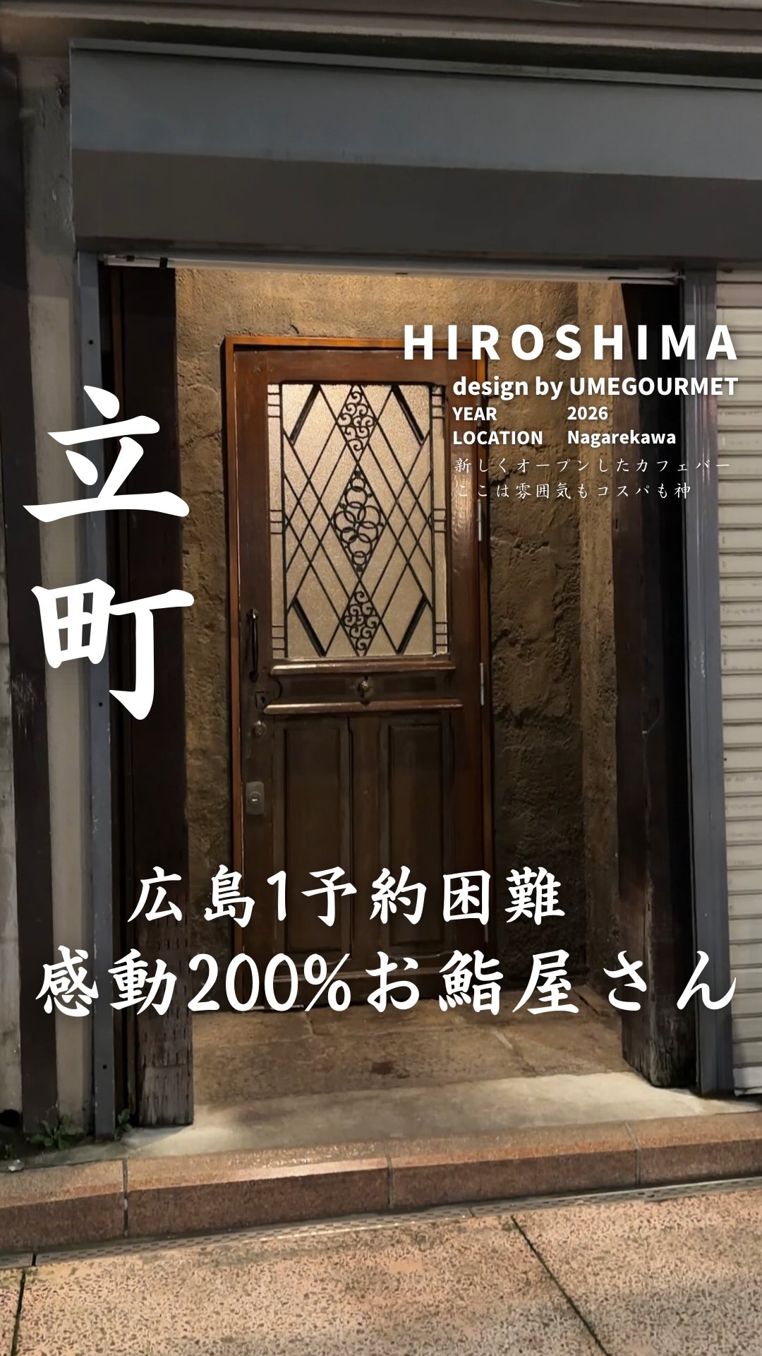 壮士(旧魚喰い切り壮士)