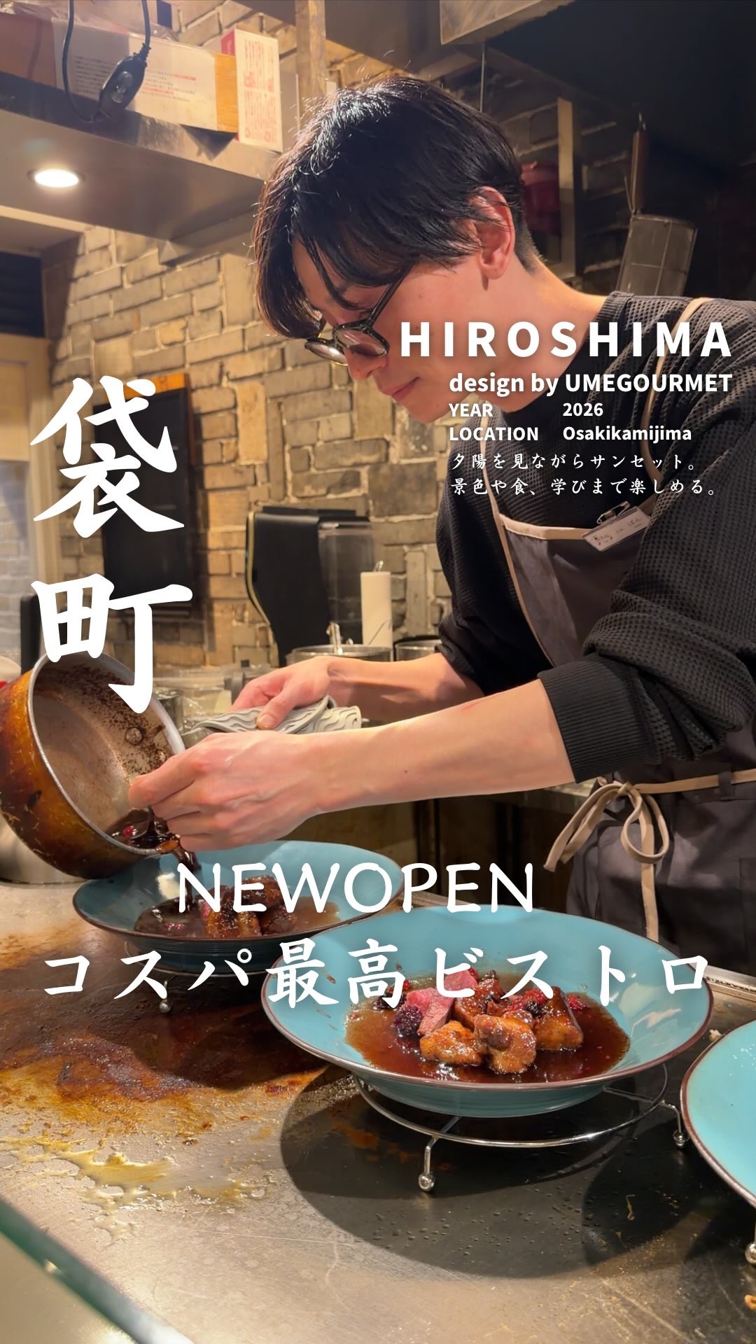 ビストロ酒場イシイ