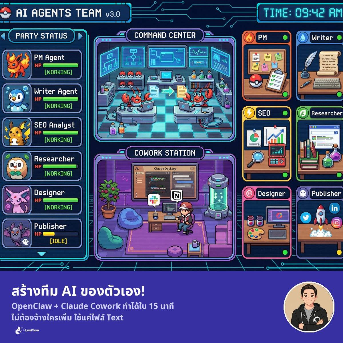 สร้าง AI Agent ด้วย OpenClaw ง่ายกว่าที่คิด