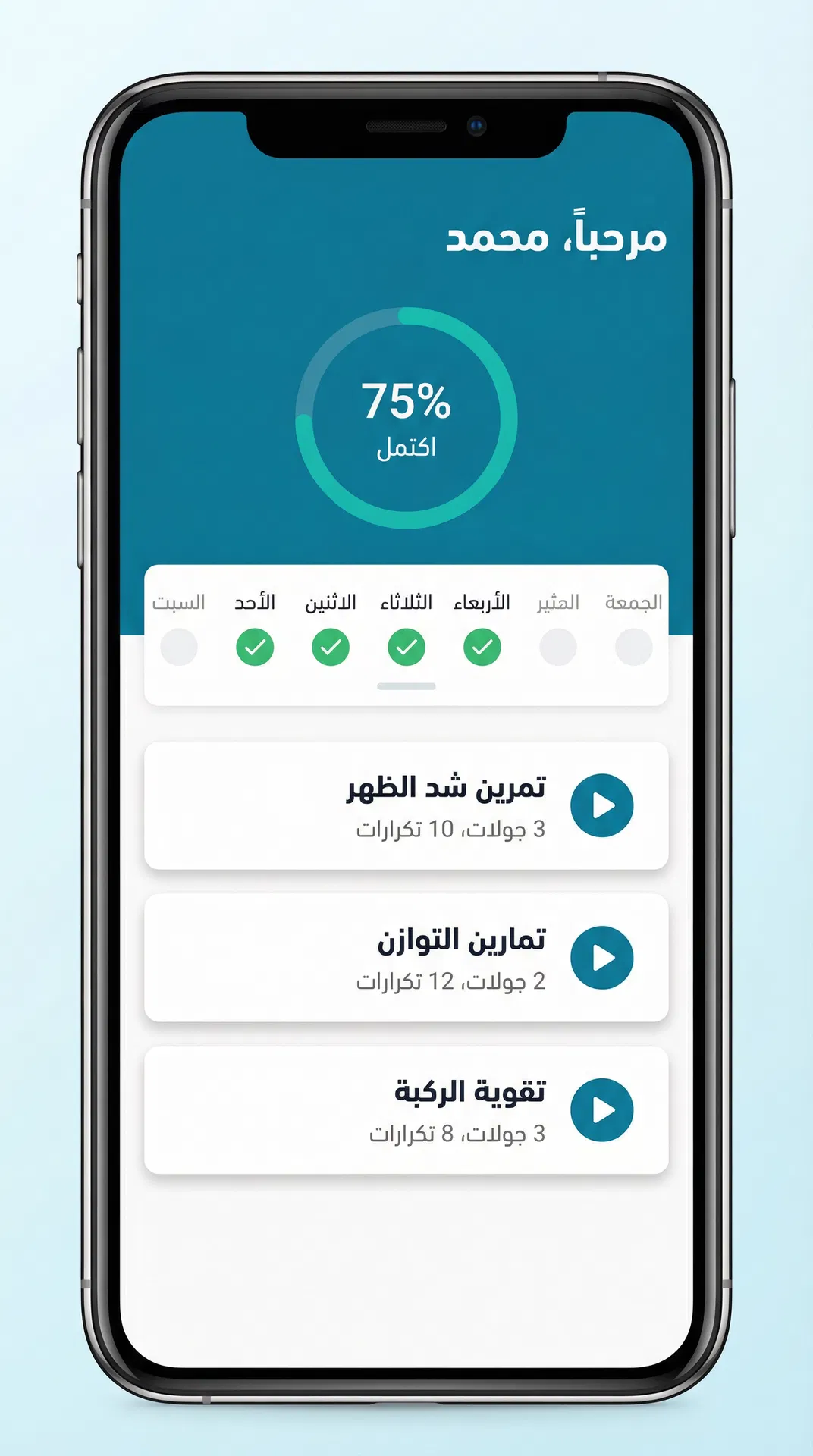 لوحة المريض