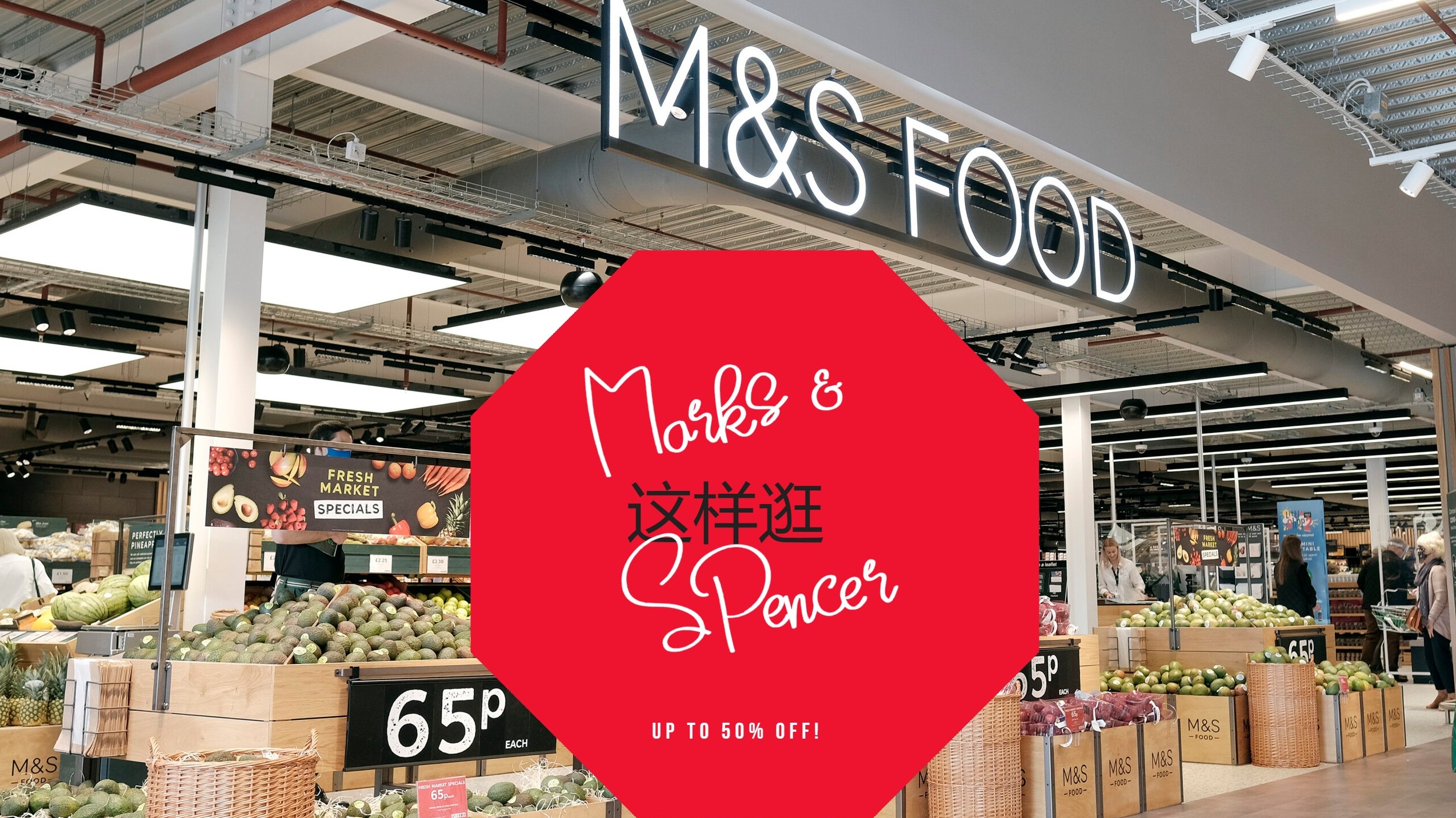 来到Marks &amp; Spencer 这样买