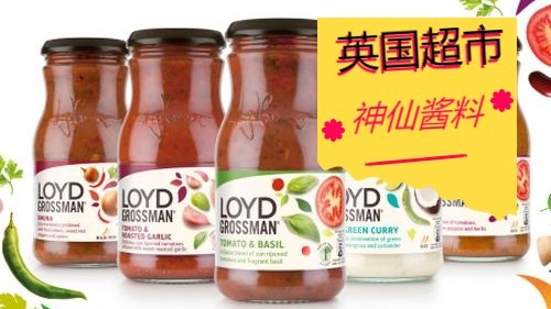 英国知名酱料品牌Loyd Grossman,轻松煮出大师级Pasta!