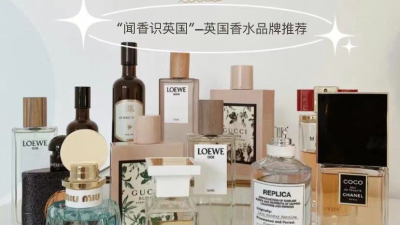 英国闭眼入的香水品牌推荐