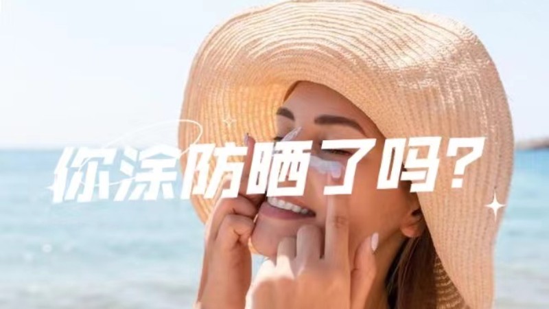 英国热门防晒霜推荐