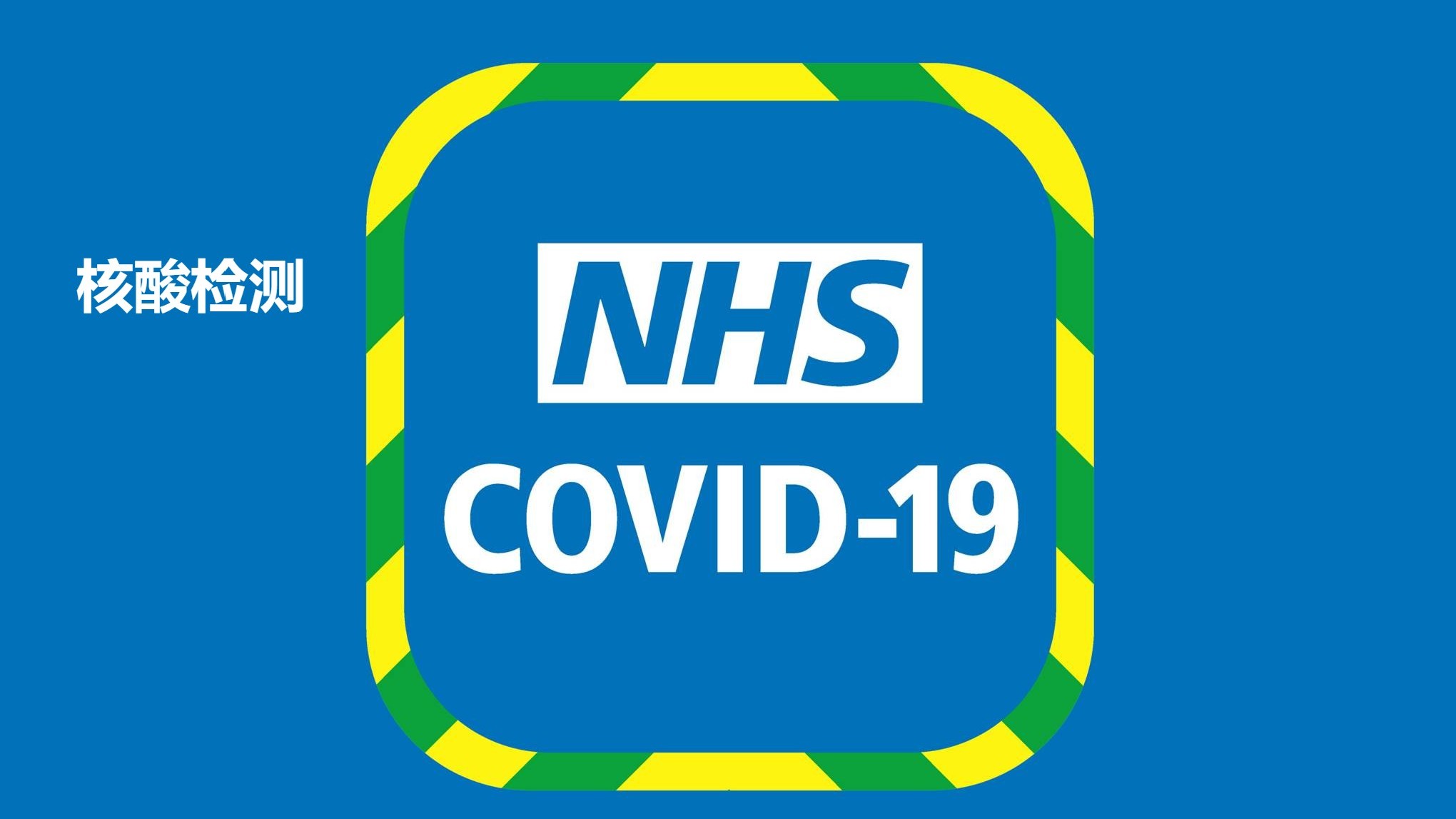 如果你怀疑自己可能感染新冠病毒，请这样做！