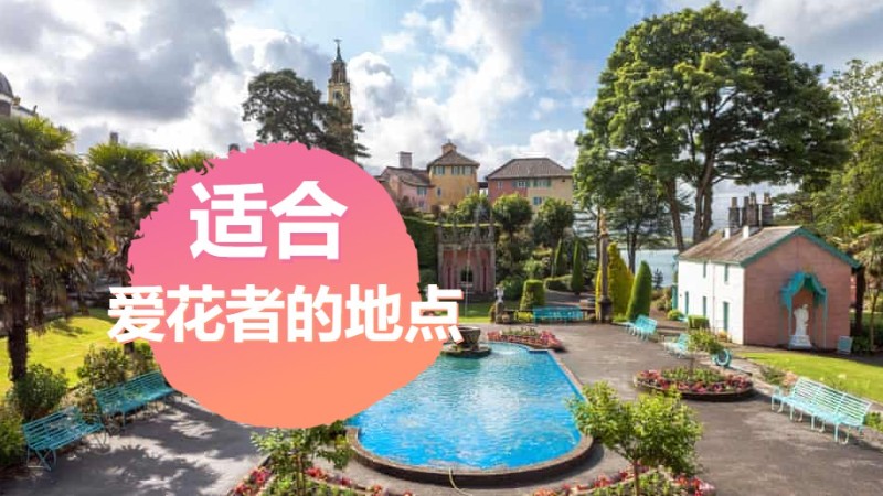 英国8个适合花园爱好者的住宿地点