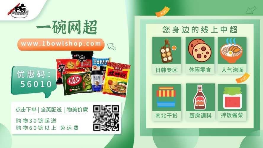 【一碗】限时优惠,在家自煮海底捞火锅!