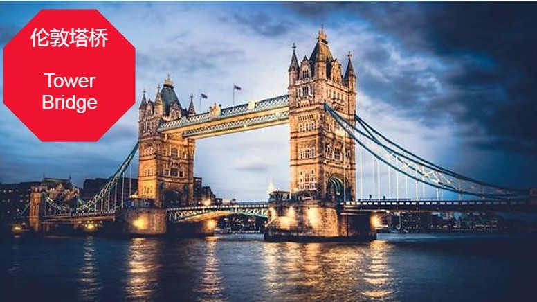 伦敦塔桥 | Tower Bridge