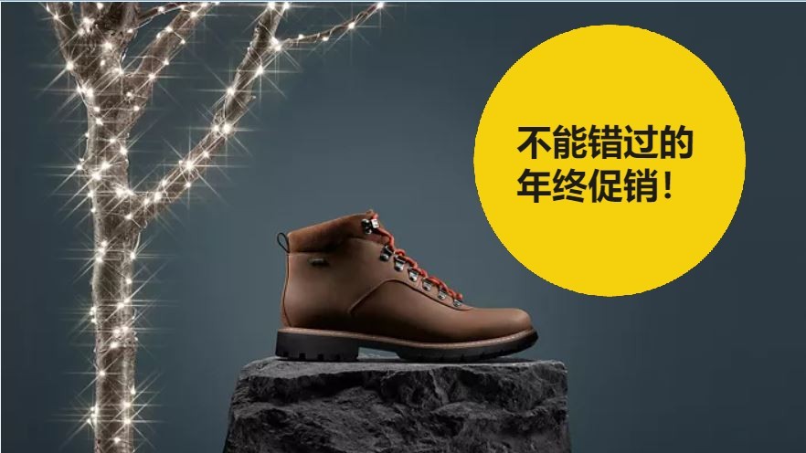 年终大促销,不可能错过你!