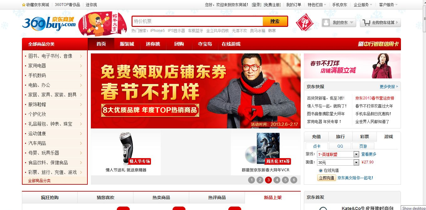 6 Best Practices of Having a Localized Chinese Website