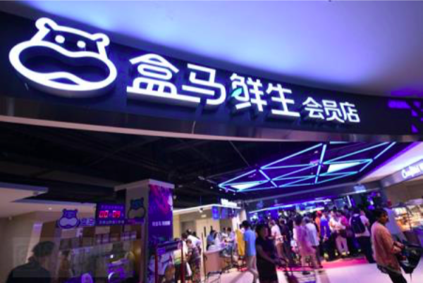 New Retail Strategy In Hema China That Will Work For Brands During Pandemic
