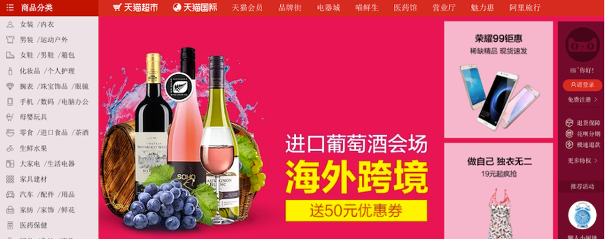 How to Market Wine in The Largest Online Alcohol Market To Be in 2021 