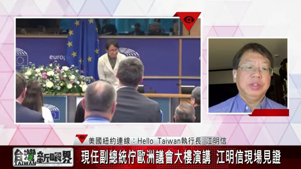 【台灣新眼界】20251111 蕭副總統IPAC演說 領導人佇海外為臺灣發聲!中國阻擋!外交按怎突破? - 哈囉台灣新聞封面圖