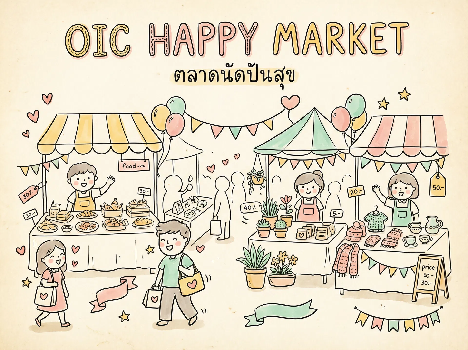OIC Happy Market