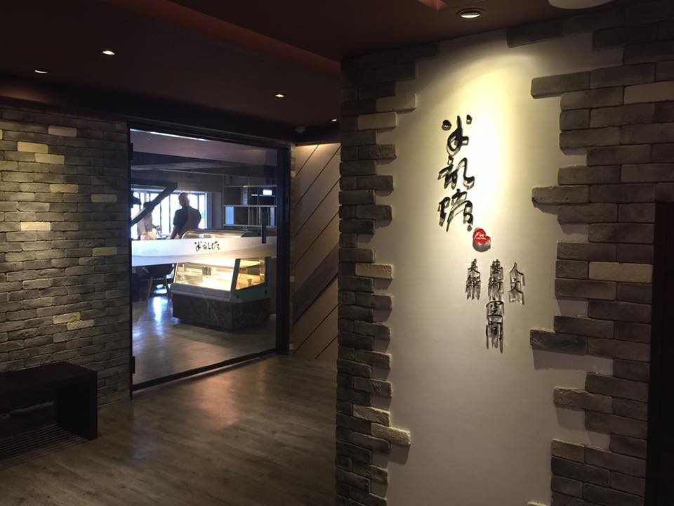 半畝塘人文餐廳