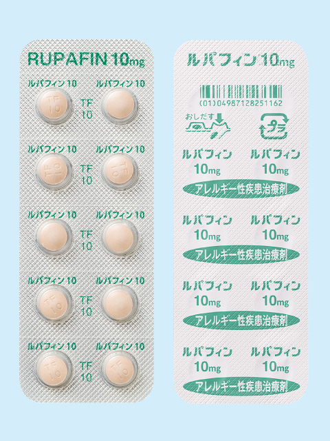 ルパフィン錠10mgのPTPシート製剤写真