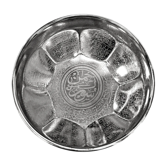 Surah Ar-Rahman Mercy Bowl 2