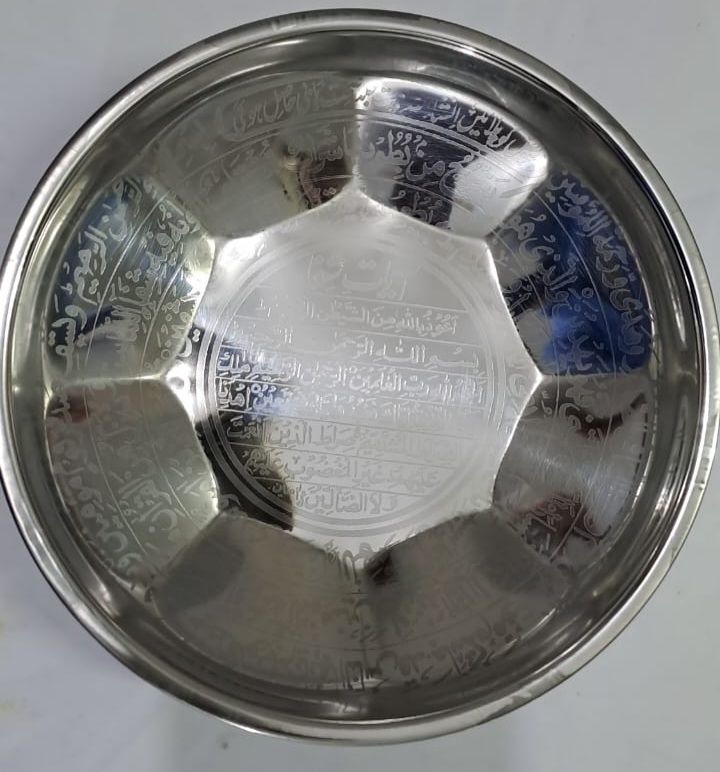 Ayat-e-Shifa Healing Bowl - Classic 3