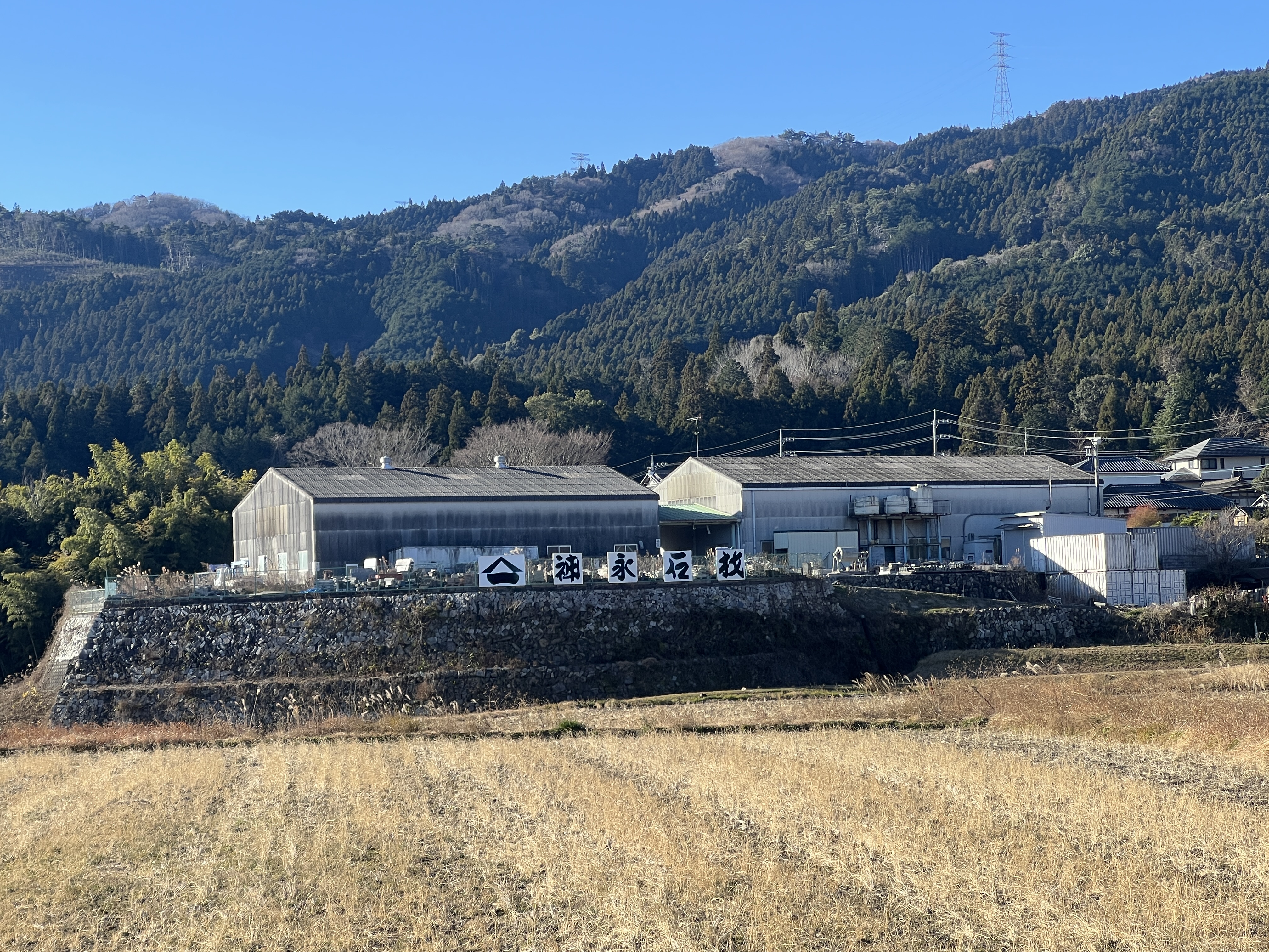 神永石材　本社