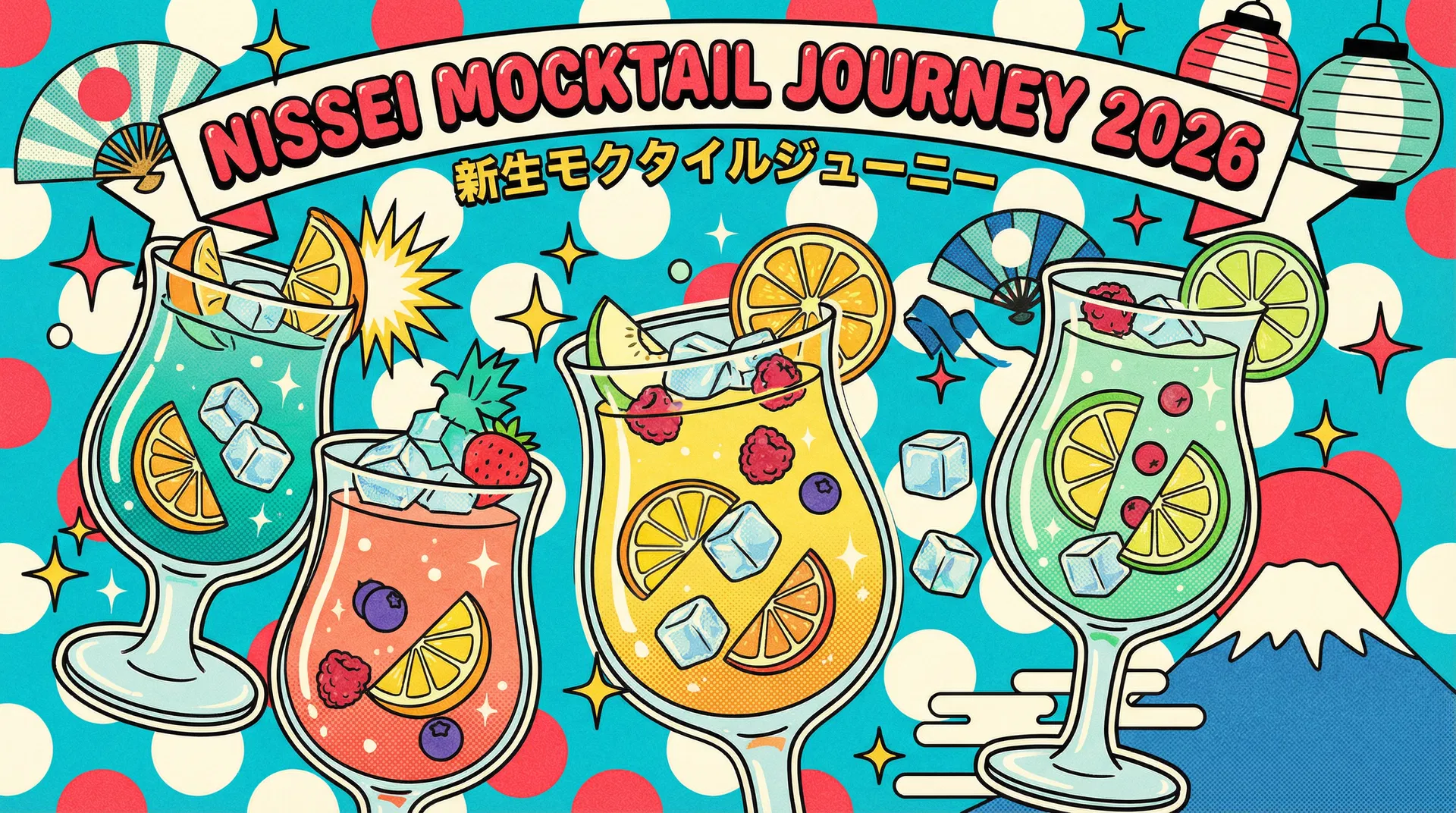 日生モクテルジャーニー