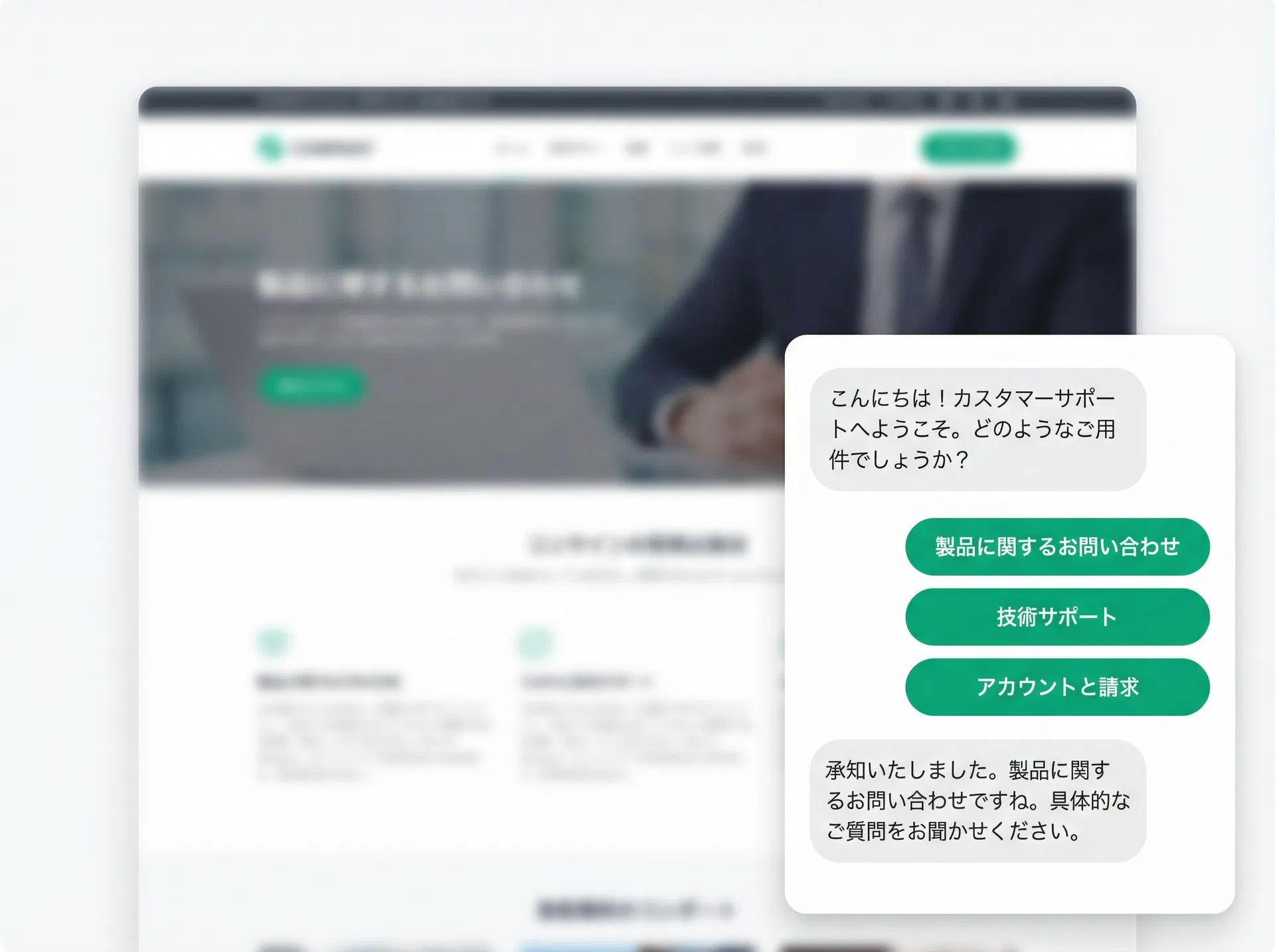 MPチャット デモ画面