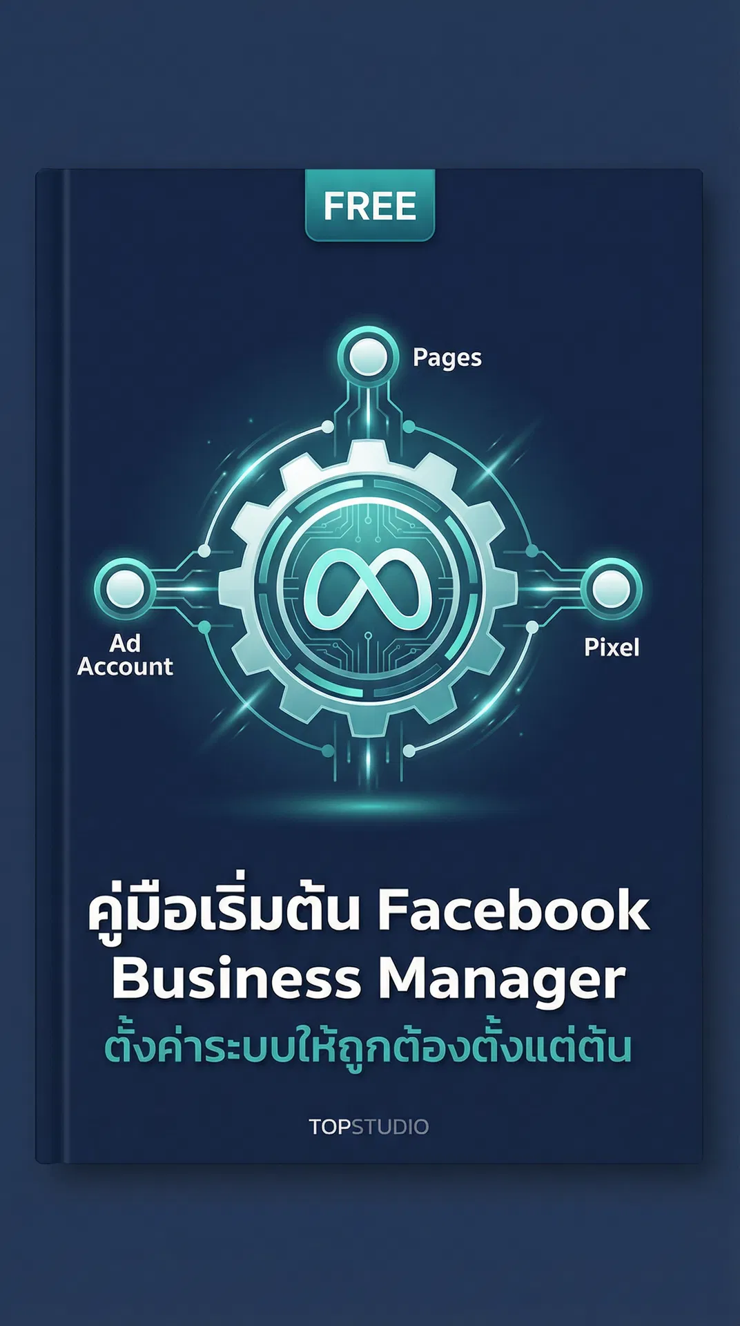 คู่มือเริ่มต้น Facebook Business Manager