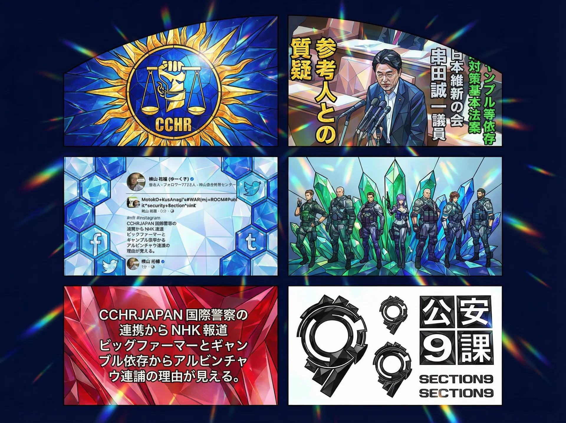 Style D — クリスタル ステンドグラス