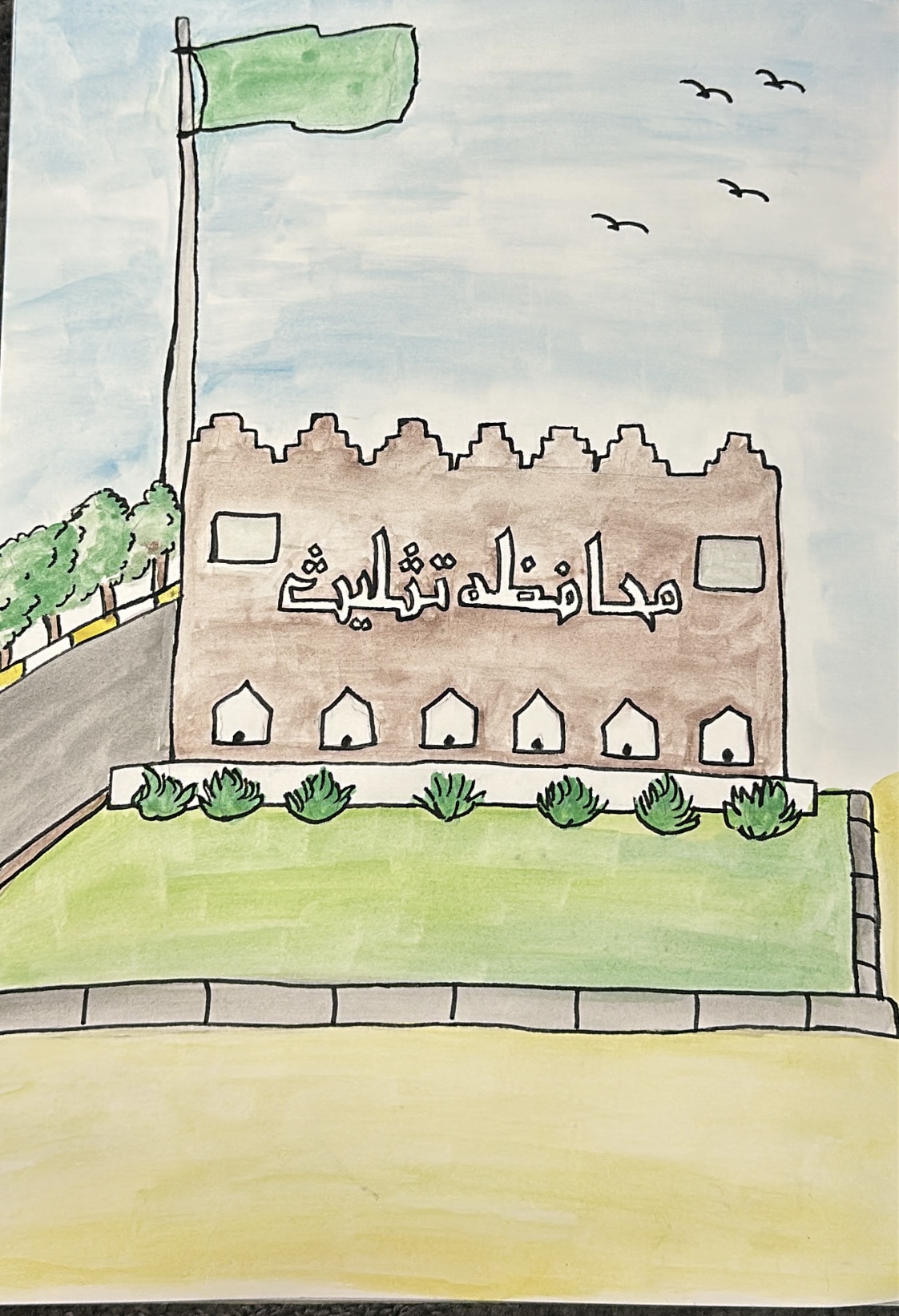 لوحة محافظة تثليث