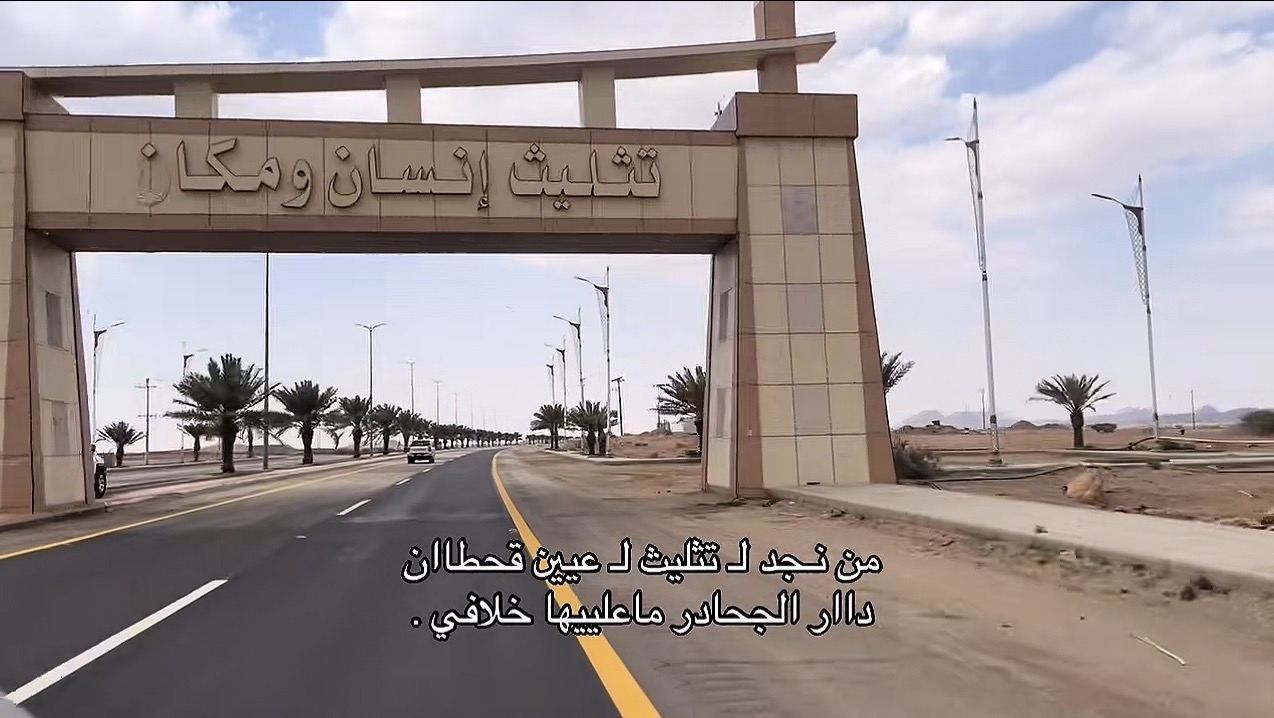 دار القحاطين