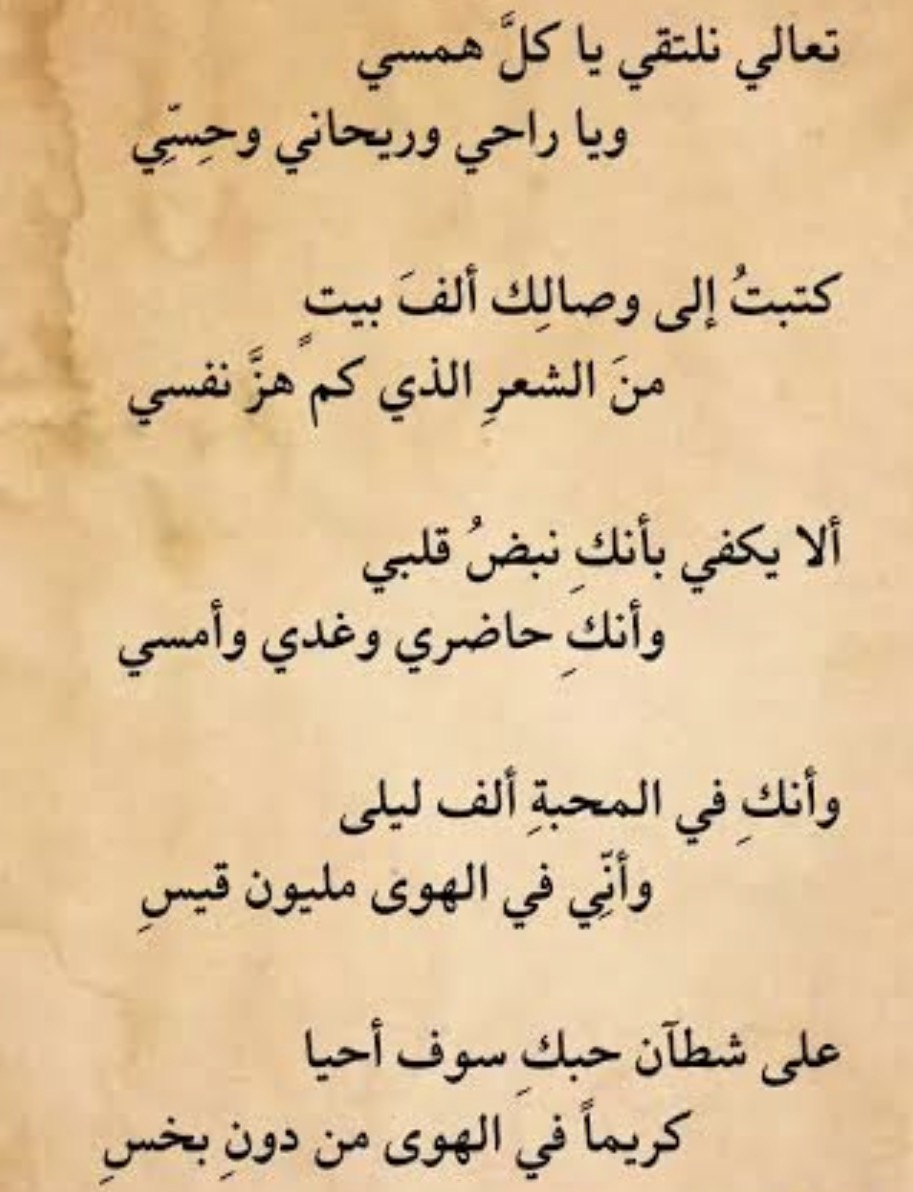 شعر