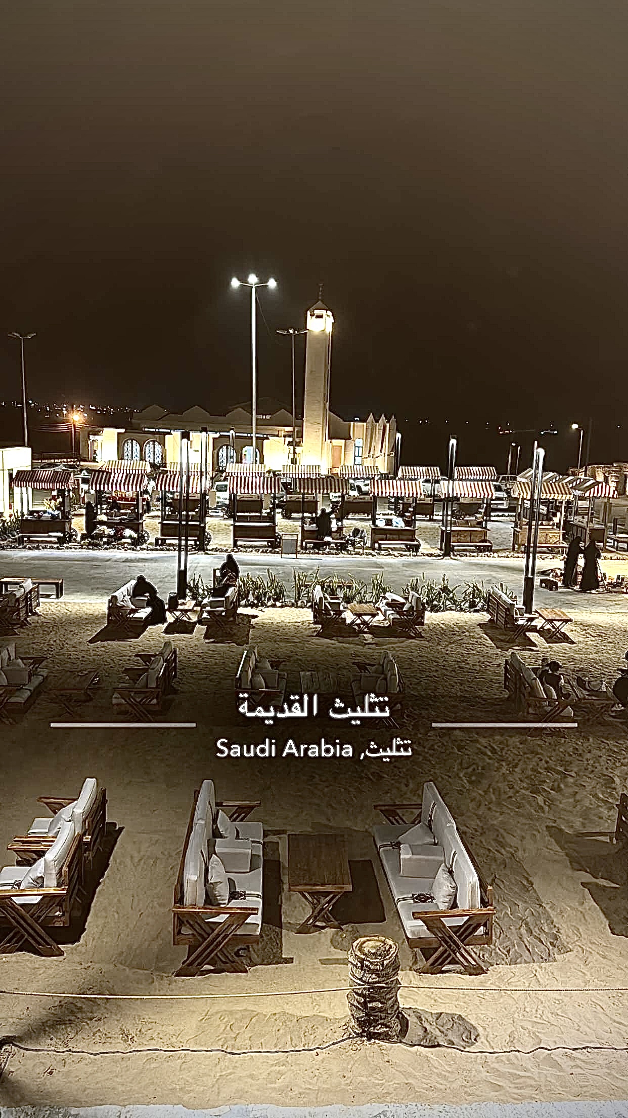 القريه القديمه تثليث 