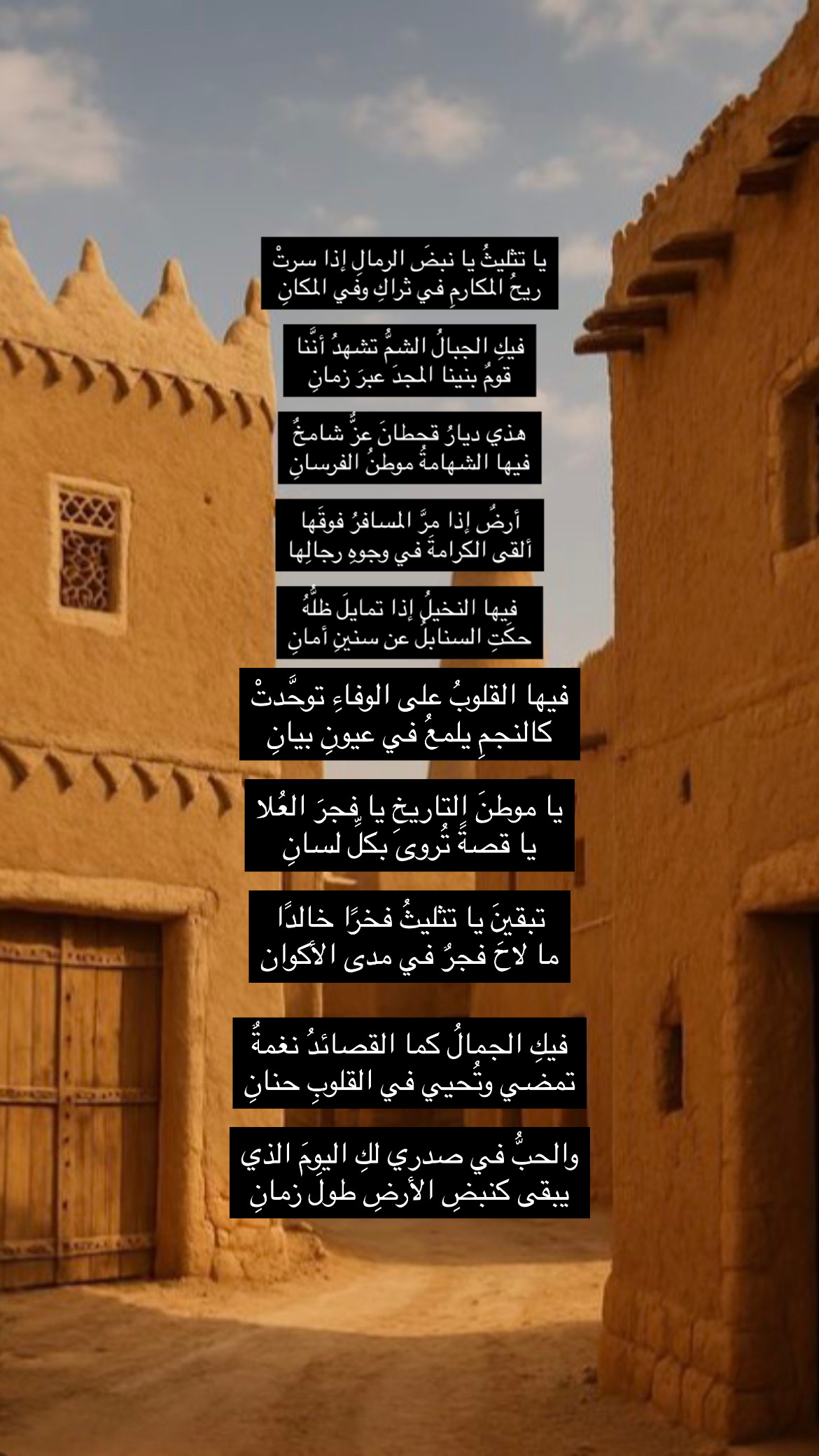 قصيد ل محافظة تثليث