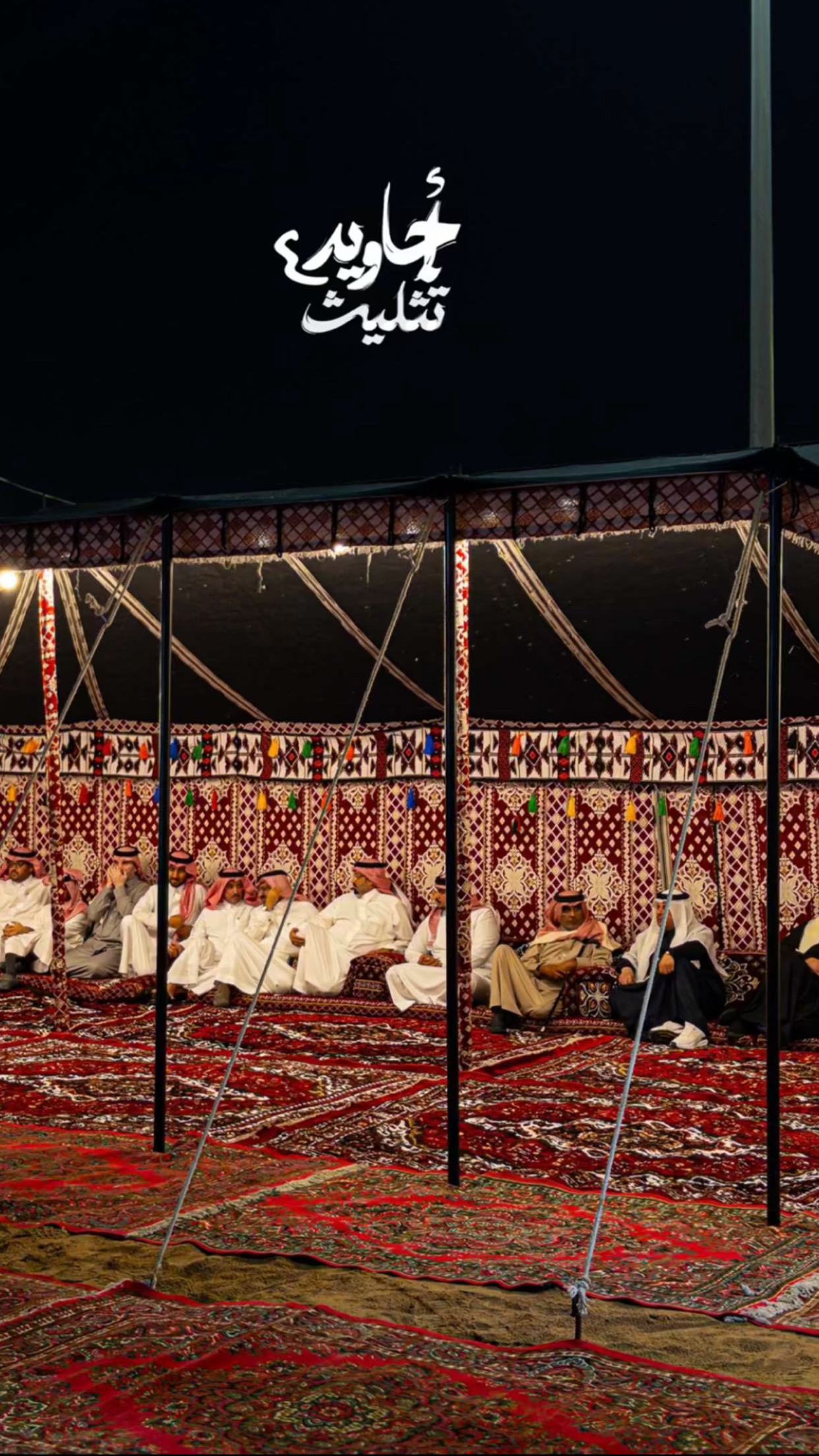 تثليث القديمه