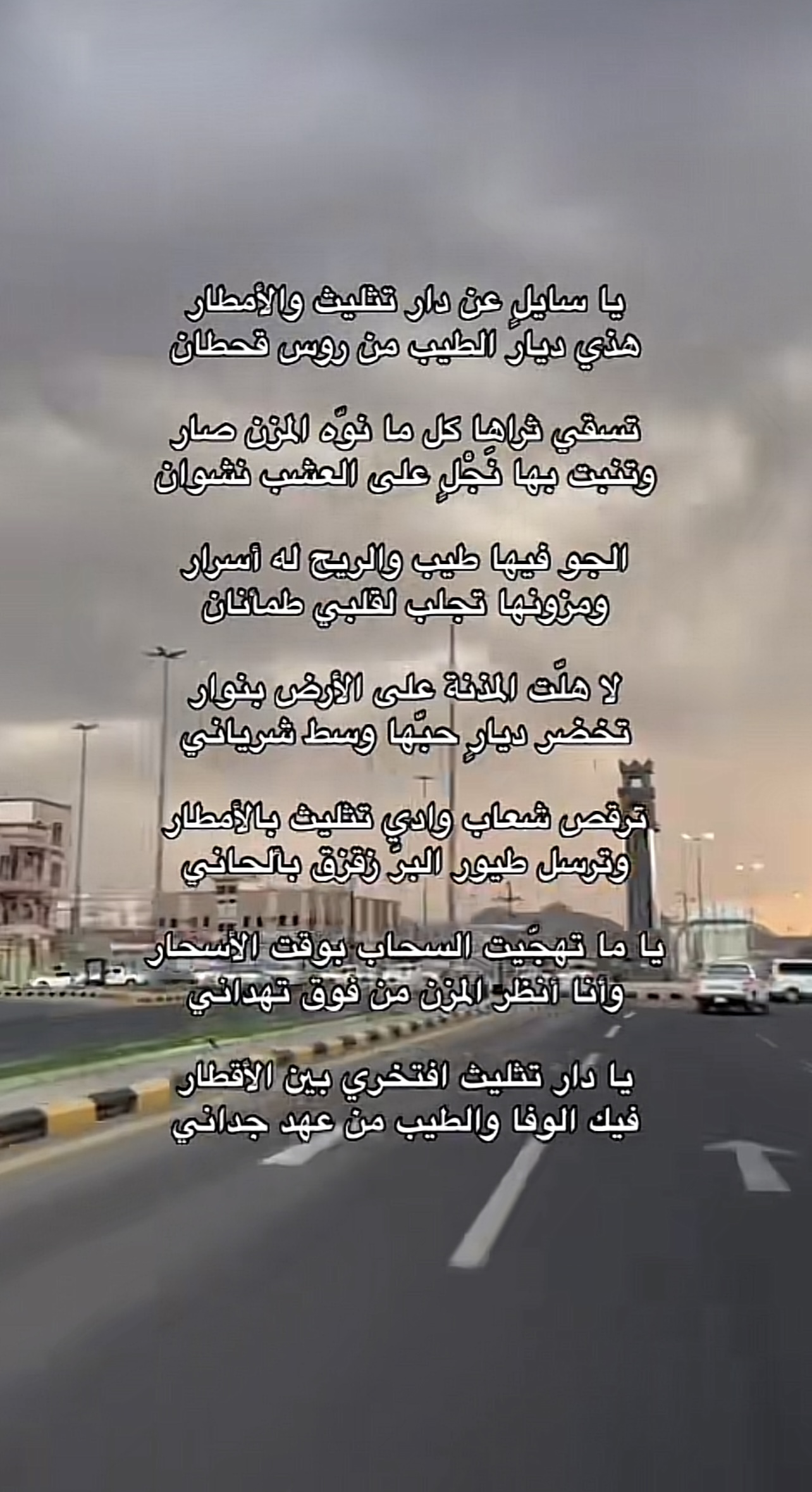 قصيدة في تثليث 