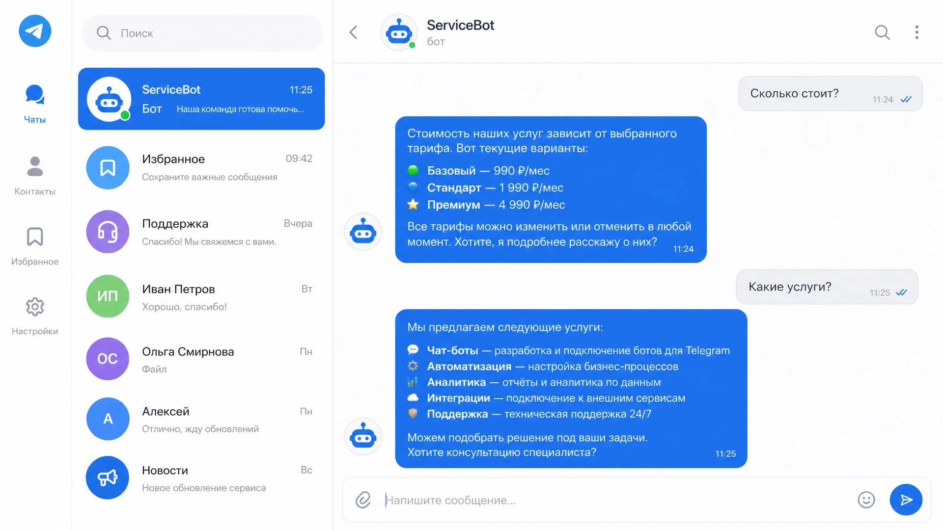 Telegram Chat