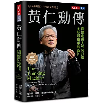 推動AI浪潮的辣個男人與他的公司