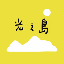 光之島文化藝術基金會