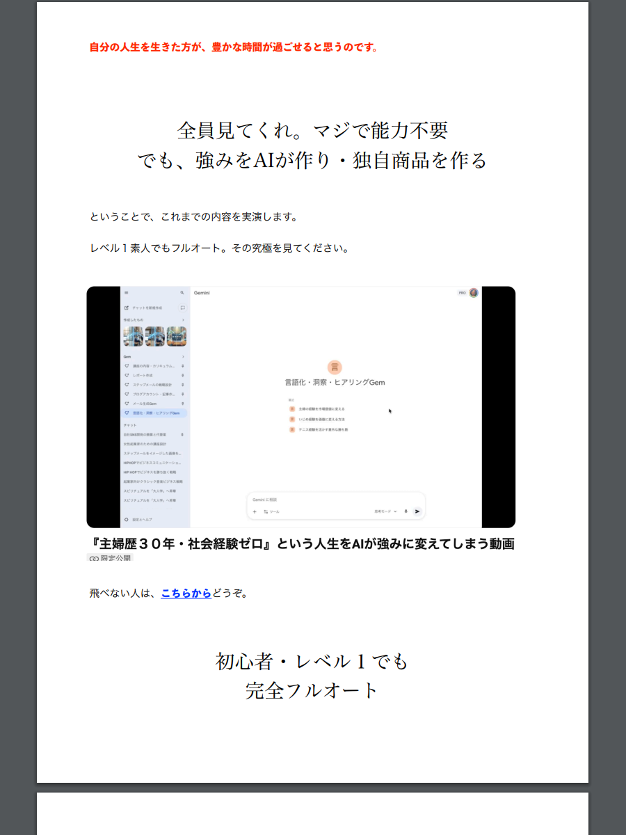 AIによる価値創造の動画サムネイル