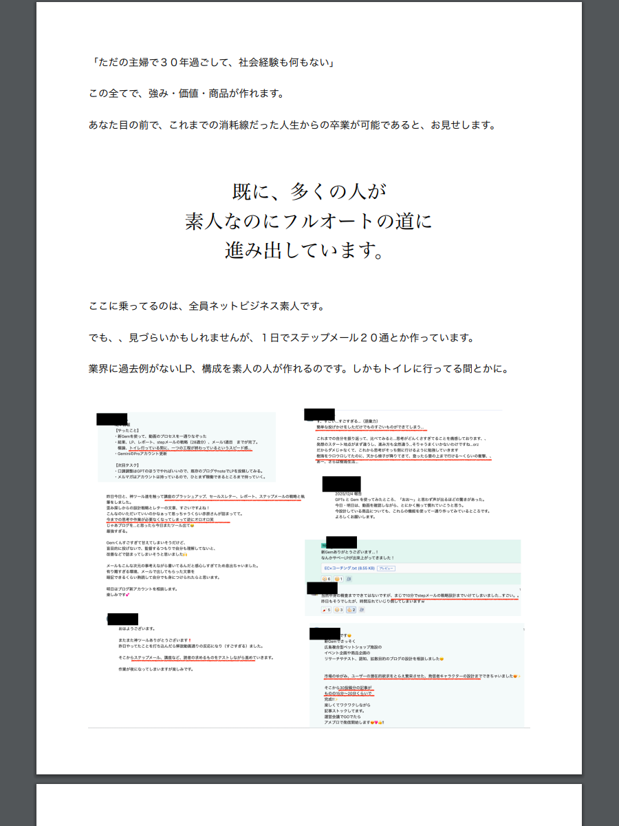 ユーザーの声1