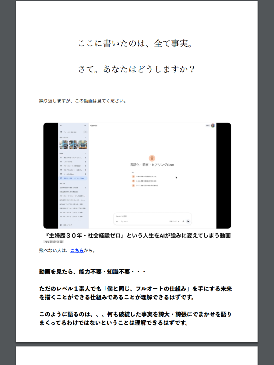 AIによる価値創造の動画サムネイル2
