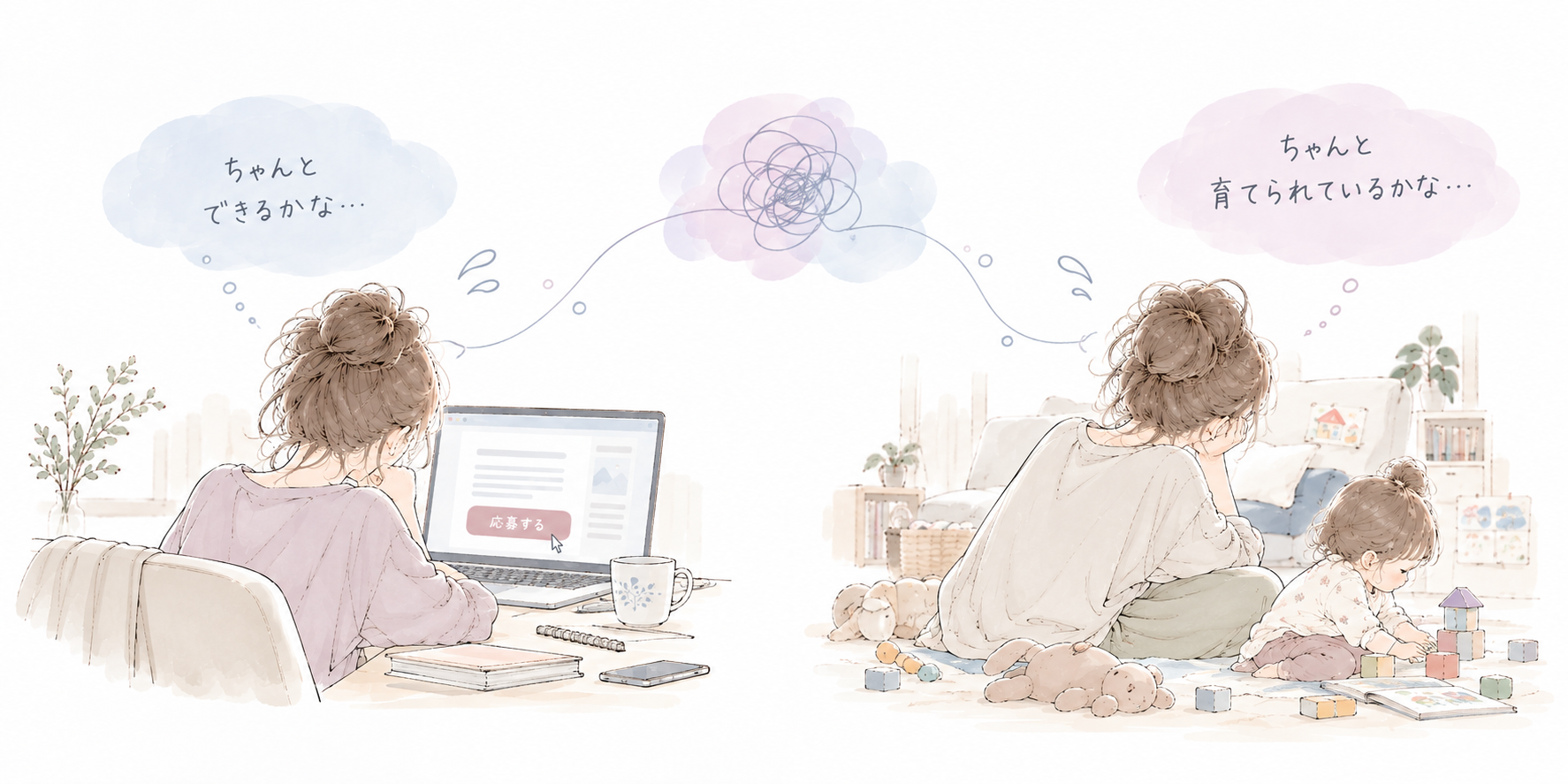 在宅ワークのモヤモヤと子育てのモヤモヤがつながる絵