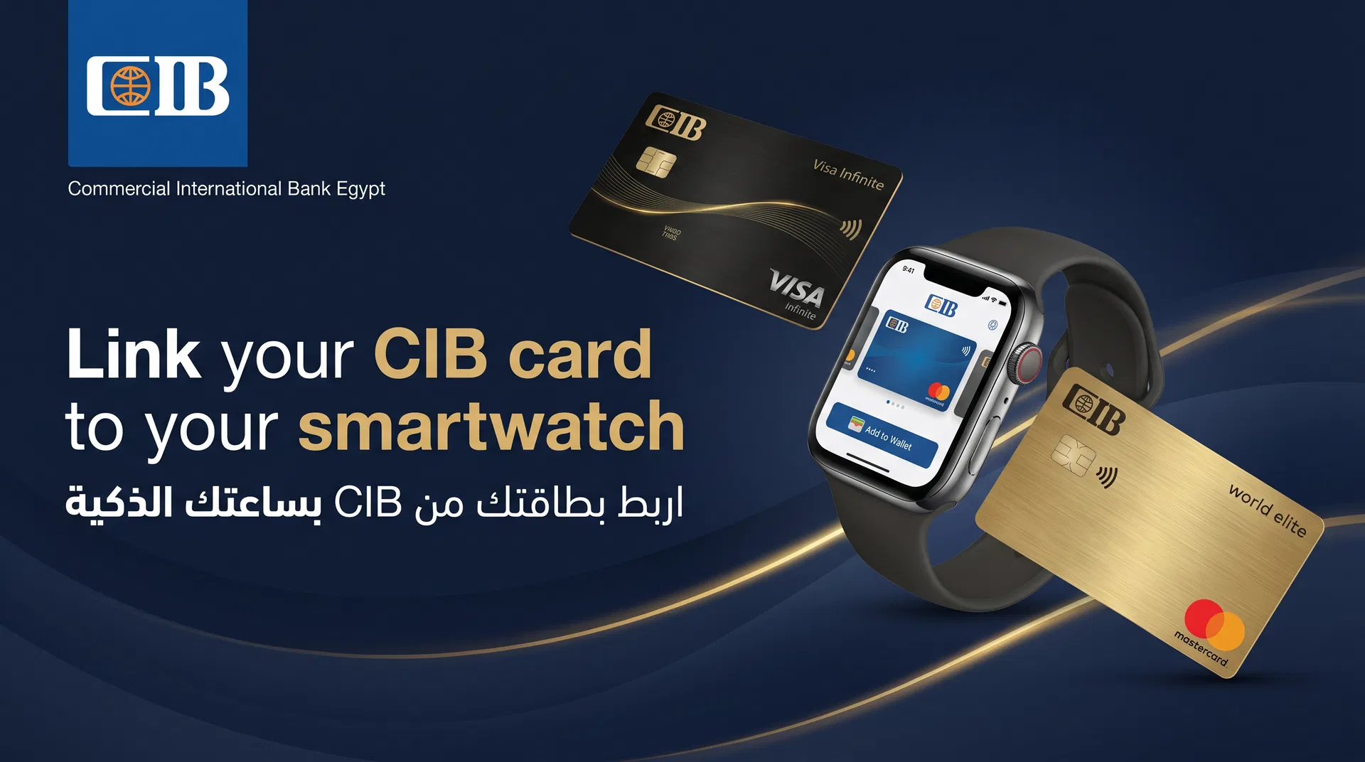 CIB - اربط بطاقتك بساعتك الذكية